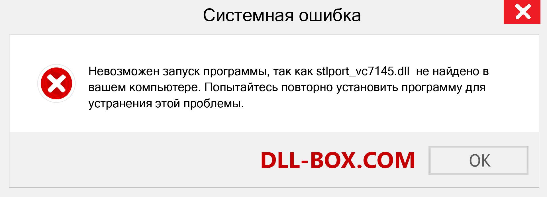 Файл stlport_vc7145.dll отсутствует ?. Скачать для Windows 7, 8, 10 - Исправить stlport_vc7145 dll Missing Error в Windows, фотографии, изображения